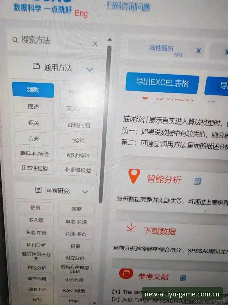 爱体育盘口分析究竟能帮助普通玩家看到哪些数据本质？