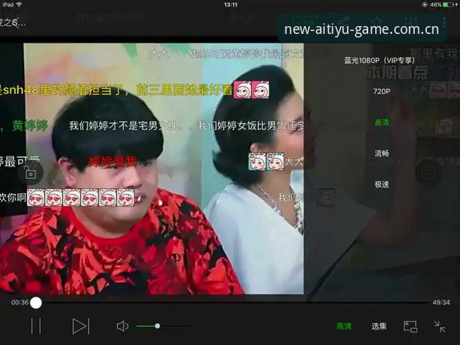 爱体育弹幕功能iOS版vs传统观赛：互动体验的全面对比
