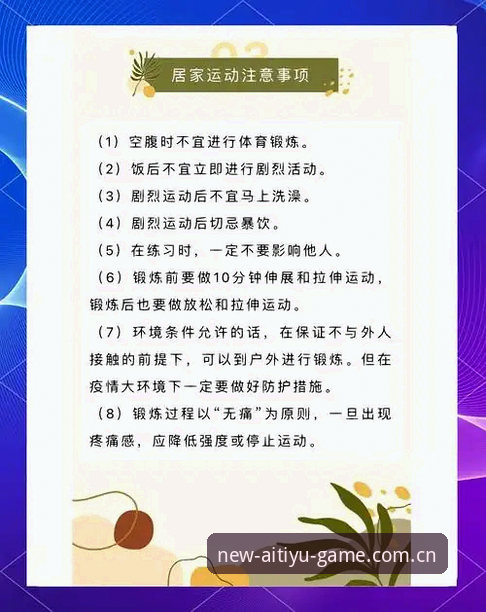 爱体育安全吗 揭秘爱体育安全吗?新手必看的5个关键考量与操作指南